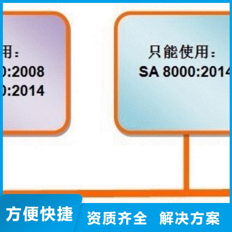 SA8000认证ISO14000\ESD防静电认证放心