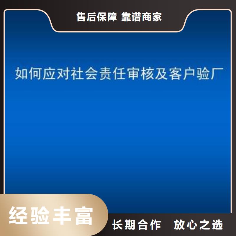 【SA8000认证】 ISO13485认证经验丰富博慧达AS9100认证