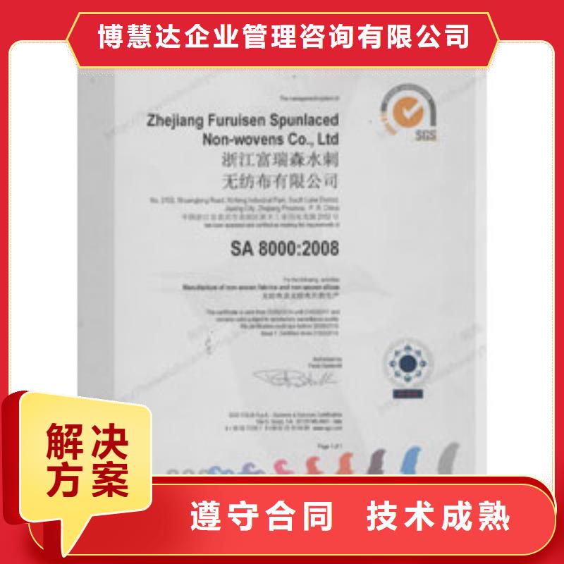 【一对一服务 SA8000认证ISO13485认证匠心品质】