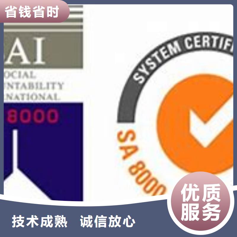【SA8000认证】 ISO13485认证经验丰富博慧达AS9100认证