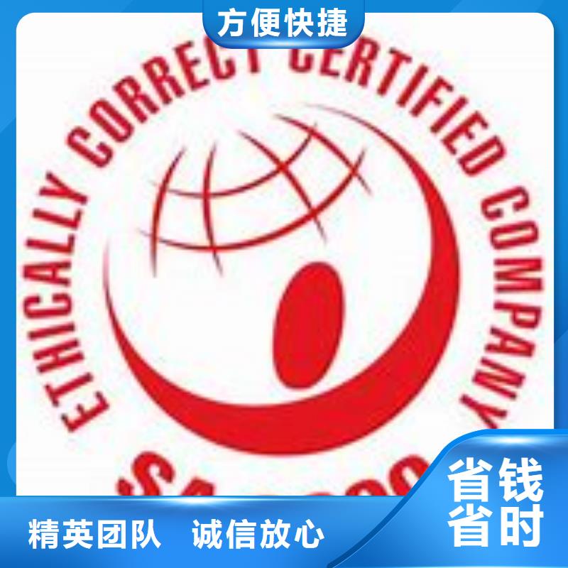 SA8000认证ISO14000\ESD防静电认证放心