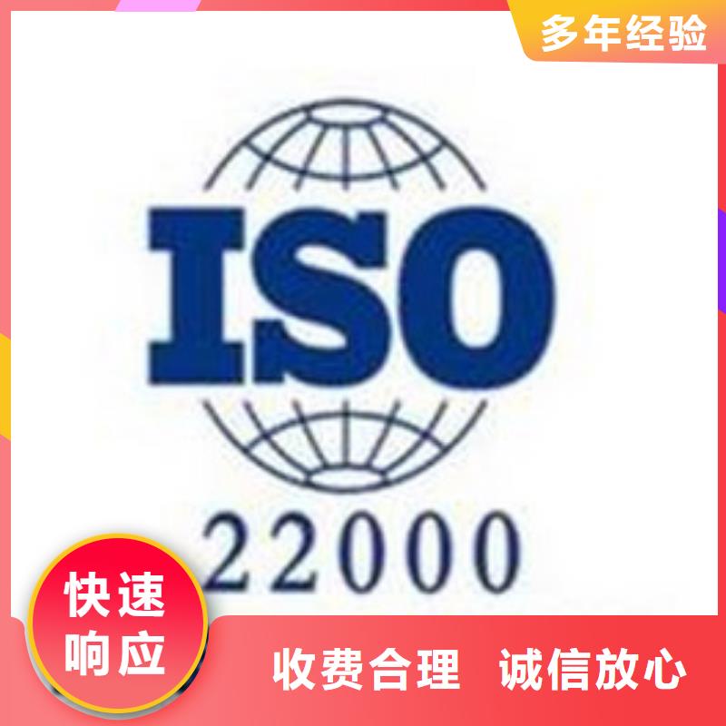ISO22000认证ISO14000\ESD防静电认证精英团队