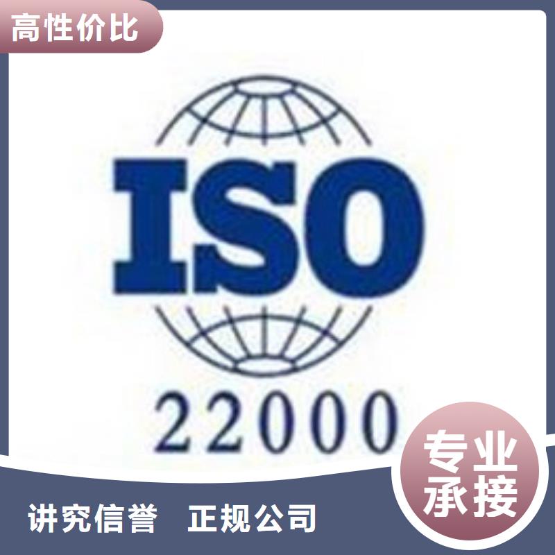 ISO22000认证知识产权认证/GB29490公司