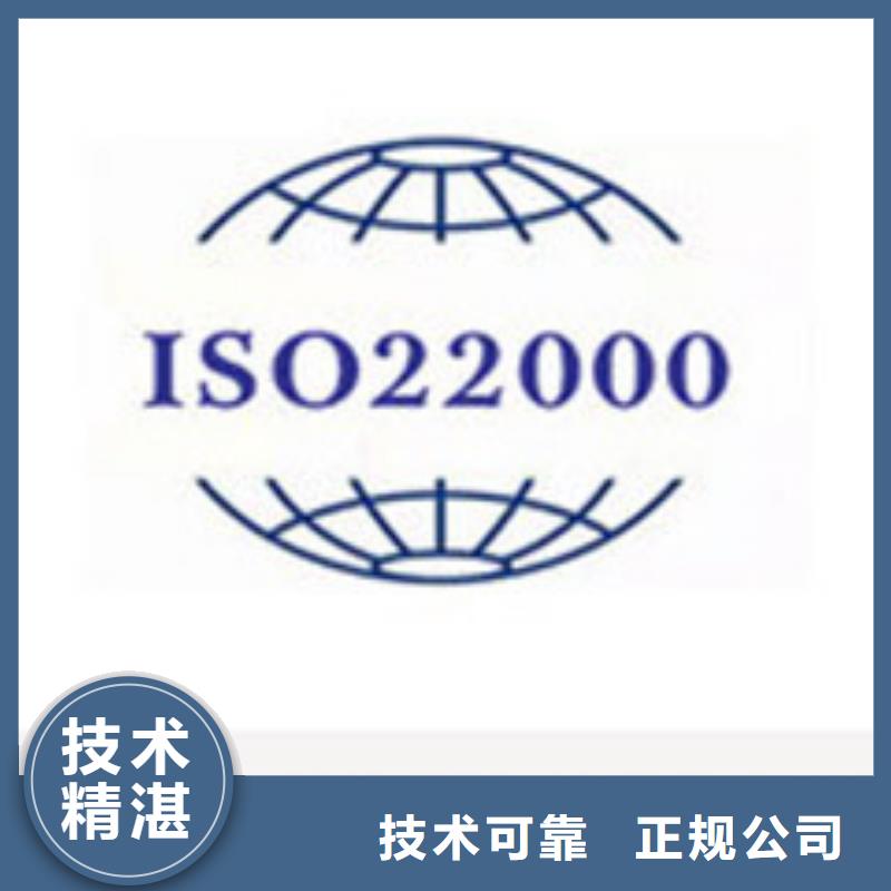 【 ISO22000认证_ISO14000\ESD防静电认证高性价比】-博慧达企业管理咨询(南阳市分公司)