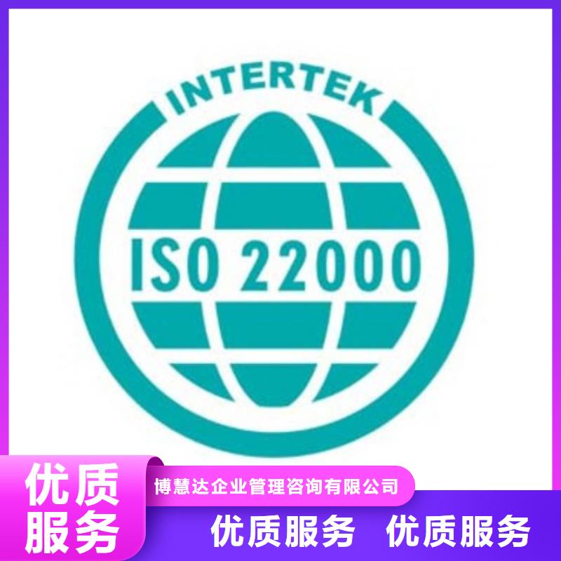 ISO22000认证_【IATF16949认证】一对一服务