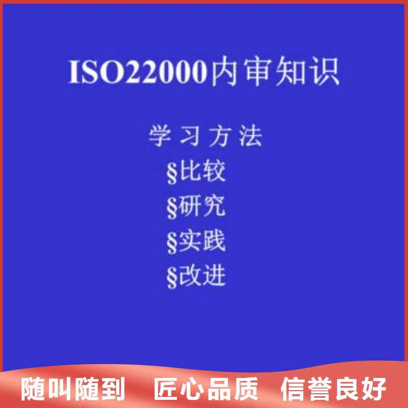 【 ISO22000认证_ISO14000\ESD防静电认证高性价比】-博慧达企业管理咨询(南阳市分公司)