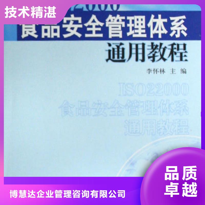 ISO22000认证ISO14000\ESD防静电认证精英团队
