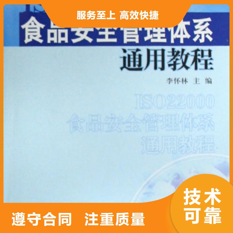 ISO22000认证知识产权认证/GB29490公司