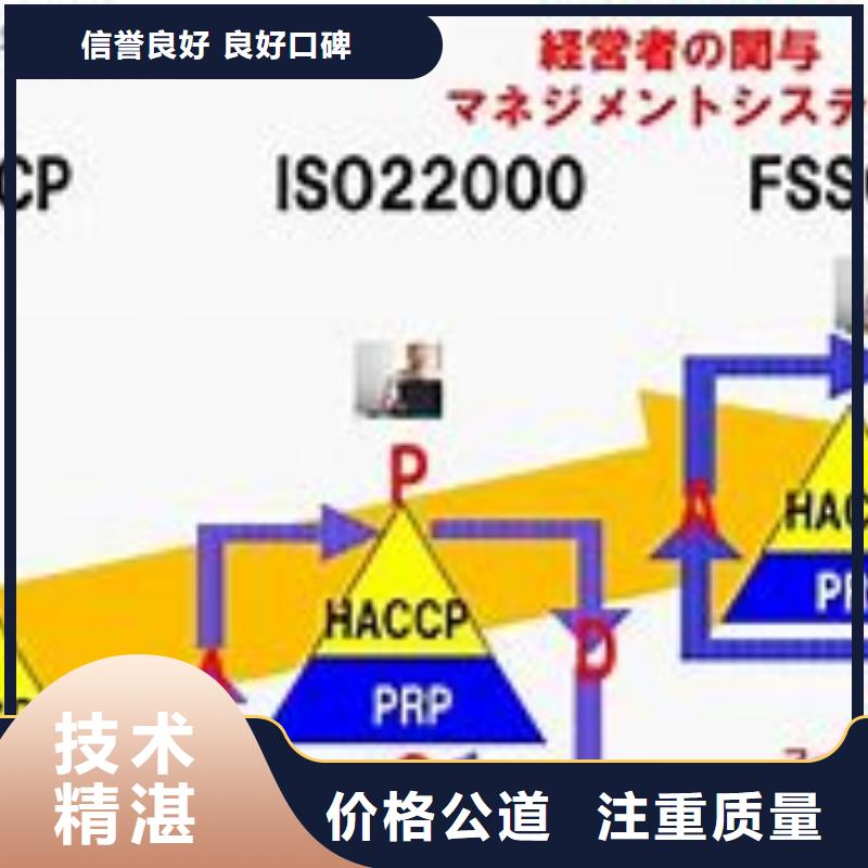 ISO22000认证_【IATF16949认证】一对一服务