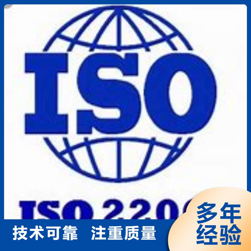 ISO22000认证知识产权认证/GB29490品质优
