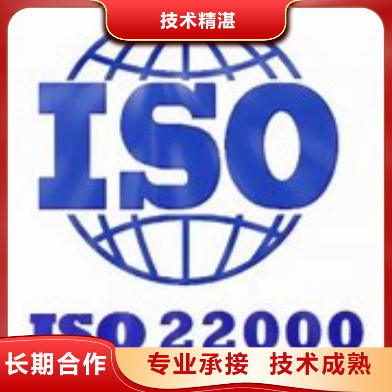 ISO22000认证ISO9001\ISO9000\ISO14001认证实力公司