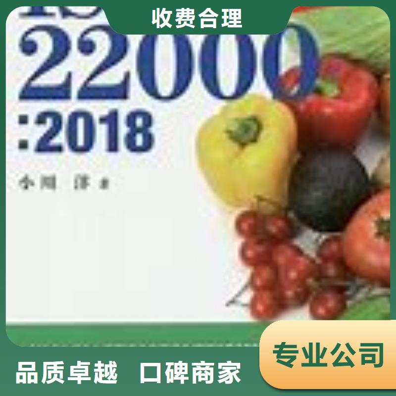 ISO22000认证ISO14000\ESD防静电认证精英团队