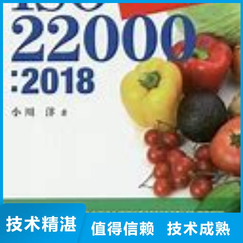 ISO22000认证_【IATF16949认证】一对一服务