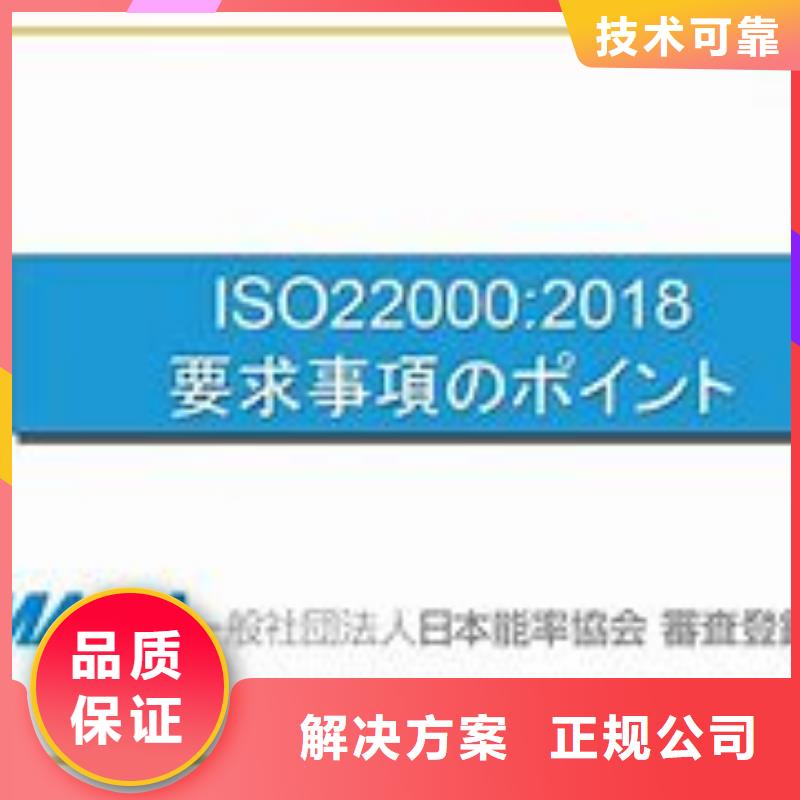ISO22000认证_【IATF16949认证】一对一服务