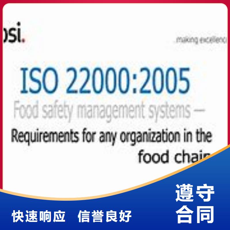 ISO22000认证知识产权认证/GB29490品质优