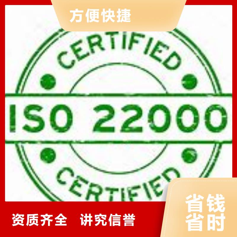 【 ISO22000认证_ISO14000\ESD防静电认证高性价比】-博慧达企业管理咨询(南阳市分公司)