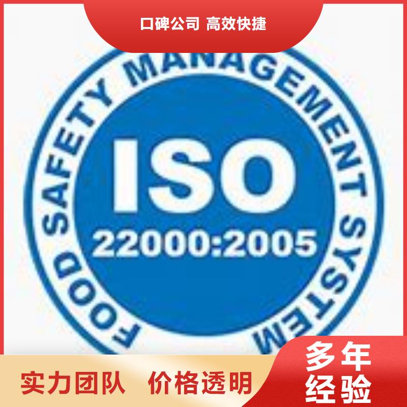 【 ISO22000认证_ISO14000\ESD防静电认证高性价比】-博慧达企业管理咨询(南阳市分公司)
