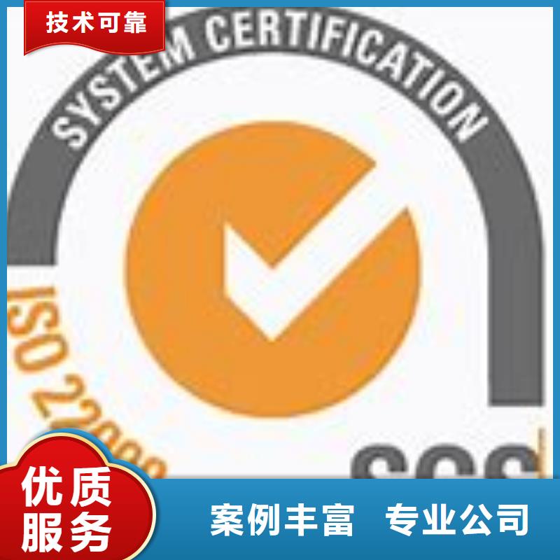 ISO22000认证知识产权认证/GB29490品质优