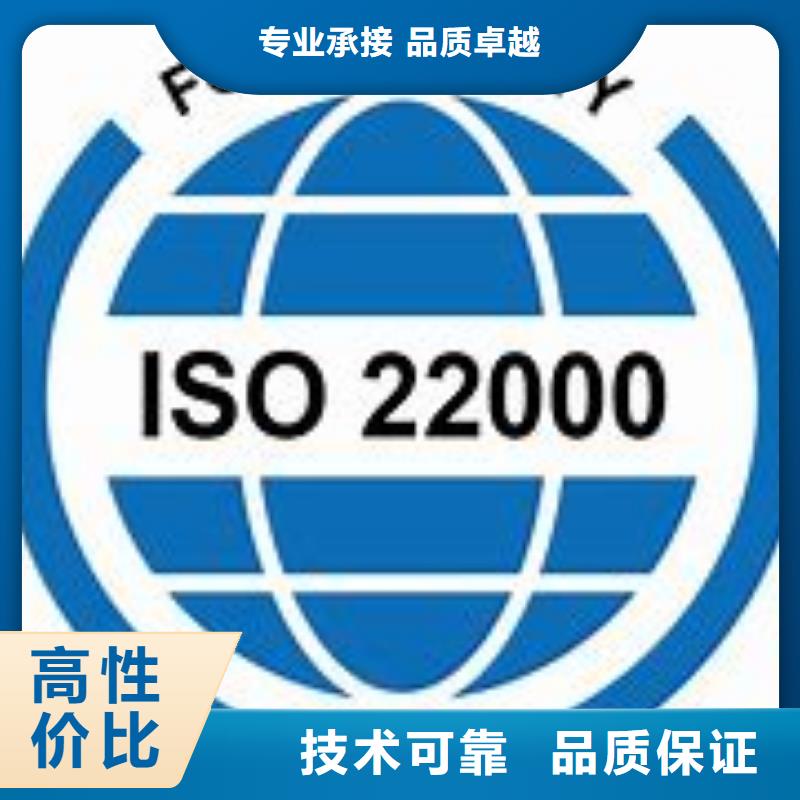 ISO22000认证ISO9001\ISO9000\ISO14001认证实力公司