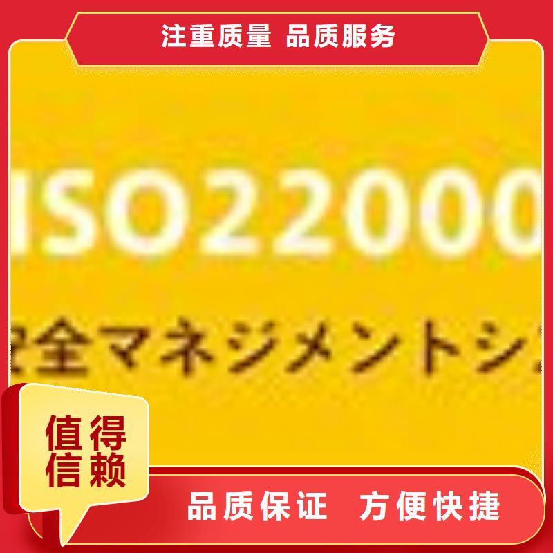 ISO22000认证ISO9001\ISO9000\ISO14001认证实力公司