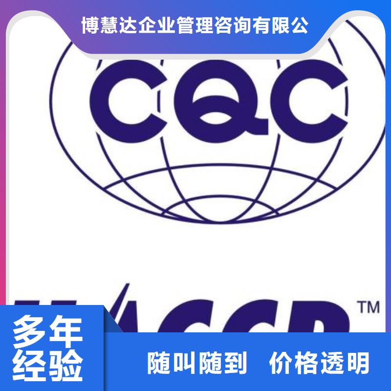 HACCP认证ISO13485认证技术比较好