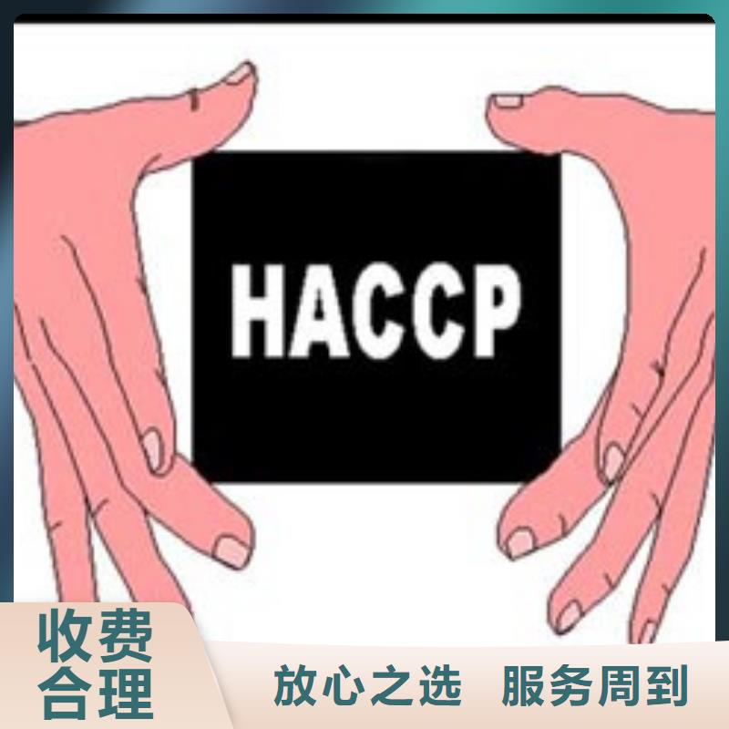 HACCP认证ISO13485认证技术比较好