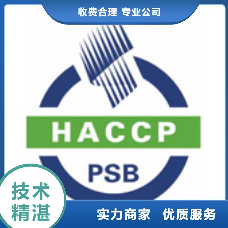 【诚实守信 HACCP认证 ISO14000\ESD防静电认证快速】-市场覆盖|西昌|金阳|自贡|乐山|攀枝花|雅安-二八商务