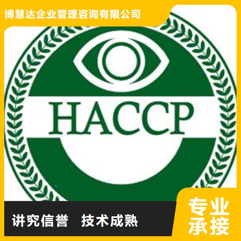 【讲究信誉 HACCP认证_GJB9001C认证品质卓越】价格,供应商-二八商务