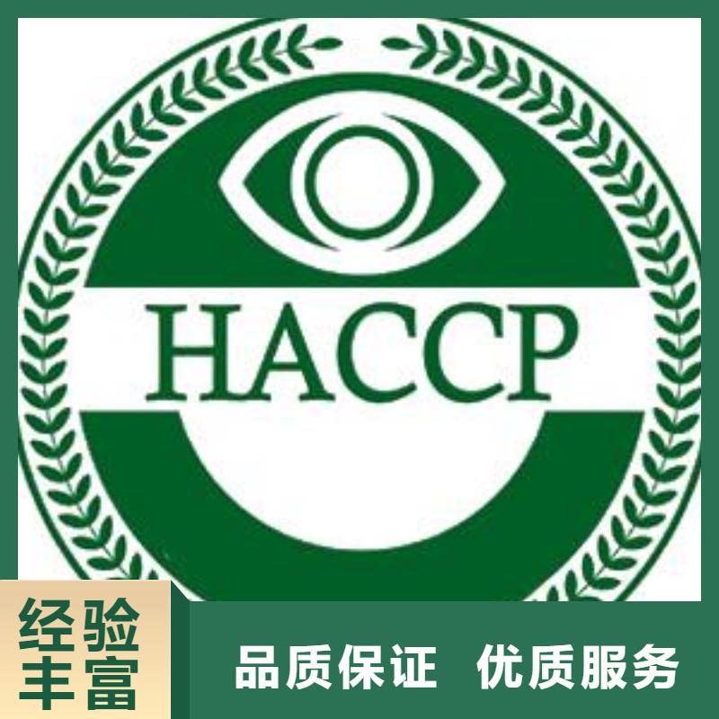 美姑|盐源|泸州|眉山|广元|雅安|阿坝【 HACCP认证 ISO14000\ESD防静电认证快速】-博慧达