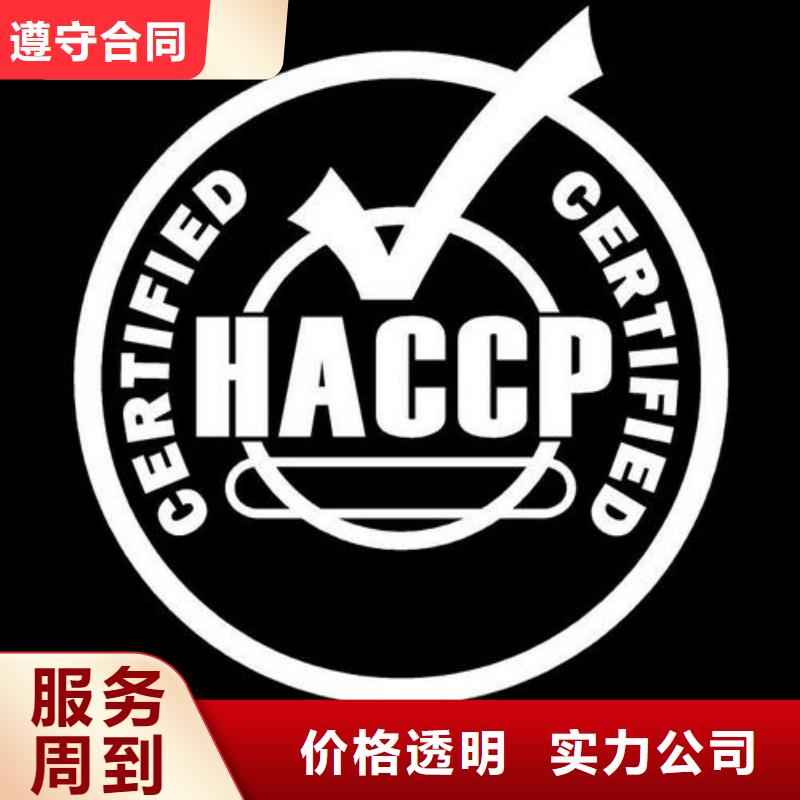 HACCP认证ISO13485认证技术比较好