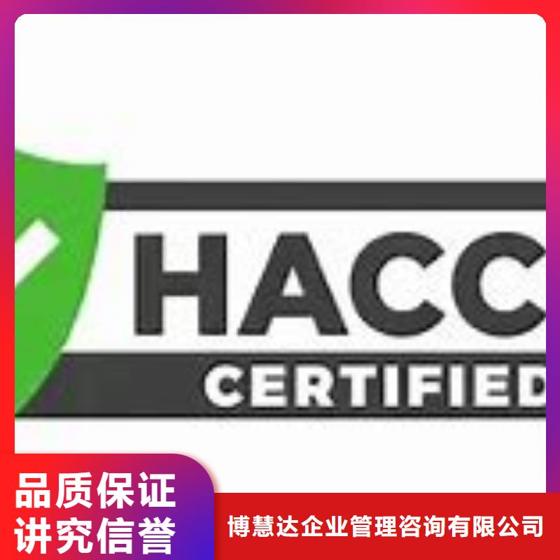 HACCP认证知识产权认证/GB29490口碑公司