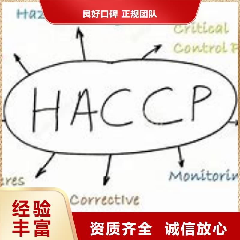 HACCP认证【FSC认证】经验丰富