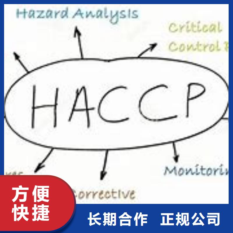 【讲究信誉 HACCP认证_GJB9001C认证品质卓越】价格,供应商-二八商务