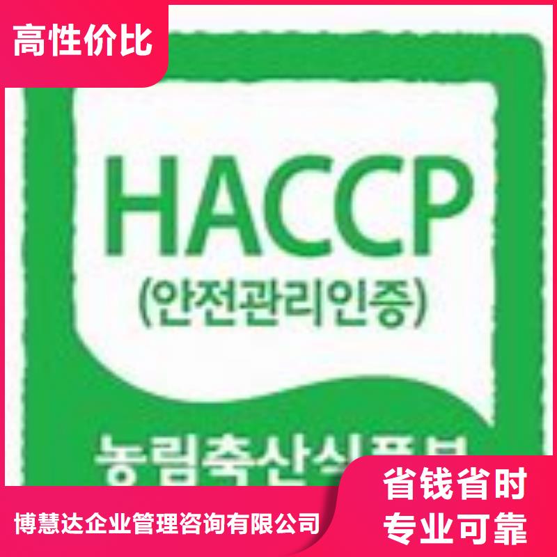 HACCP认证ISO13485认证技术比较好