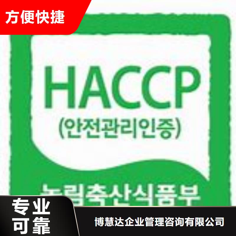 HACCP认证ISO10012认证先进的技术