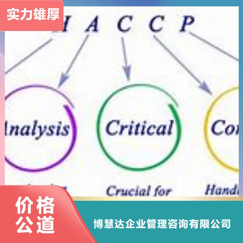 HACCP认证FSC认证诚信放心