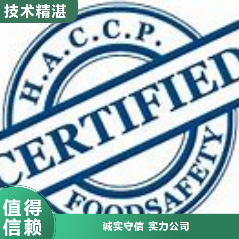 【诚实守信 HACCP认证 ISO14000\ESD防静电认证快速】-市场覆盖|西昌|金阳|自贡|乐山|攀枝花|雅安-二八商务
