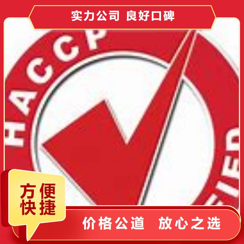 HACCP认证【FSC认证】经验丰富
