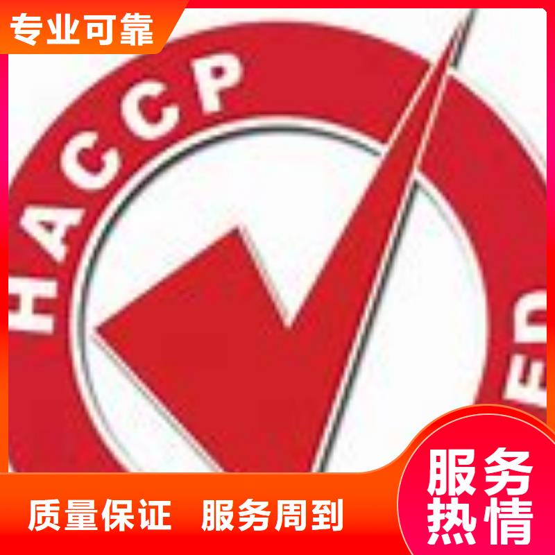 美姑|盐源|泸州|眉山|广元|雅安|阿坝【 HACCP认证 ISO14000\ESD防静电认证快速】-博慧达