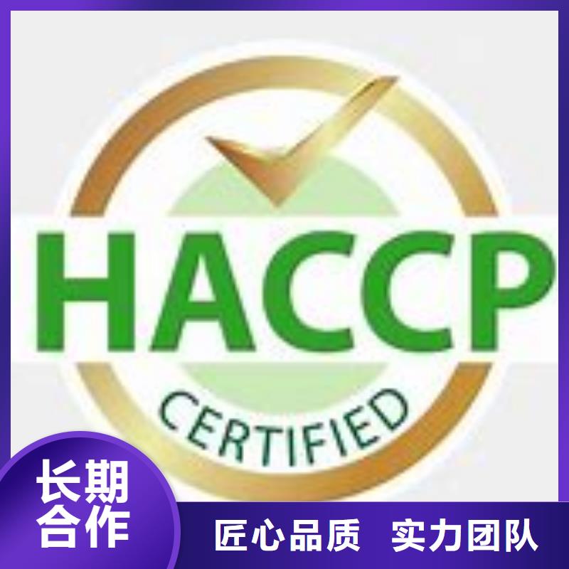 HACCP认证ISO13485认证技术比较好