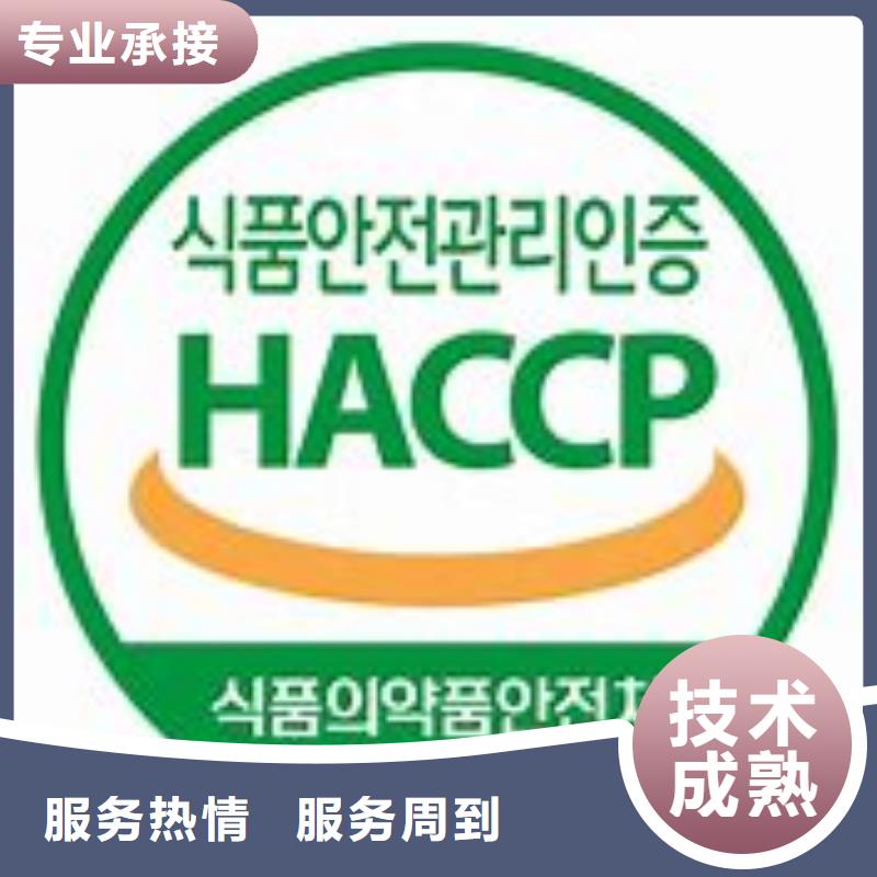 HACCP认证FSC认证讲究信誉