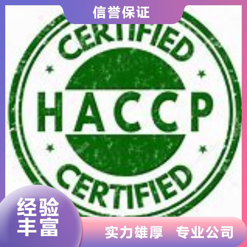 【诚实守信 HACCP认证 ISO14000\ESD防静电认证快速】-市场覆盖|西昌|金阳|自贡|乐山|攀枝花|雅安-二八商务