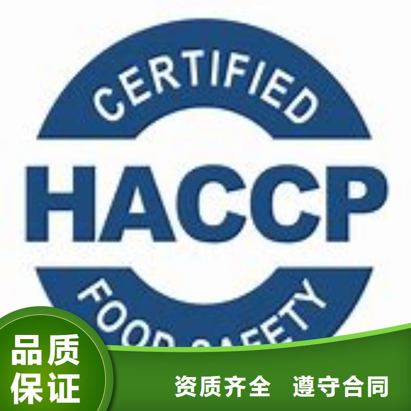【讲究信誉 HACCP认证_GJB9001C认证品质卓越】价格,供应商-二八商务