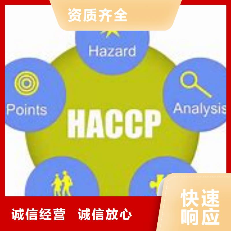 HACCP认证-AS9100认证精英团队