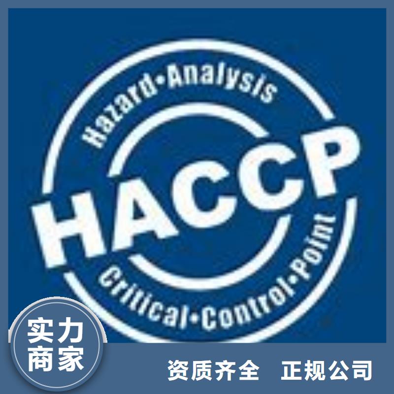 HACCP认证ISO13485认证技术比较好