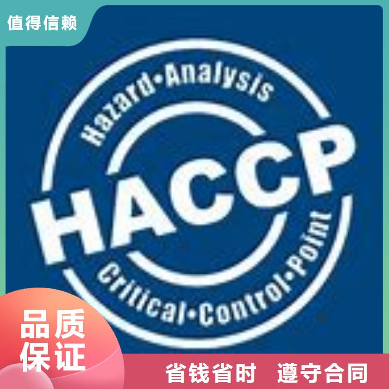 HACCP认证FSC认证诚信放心