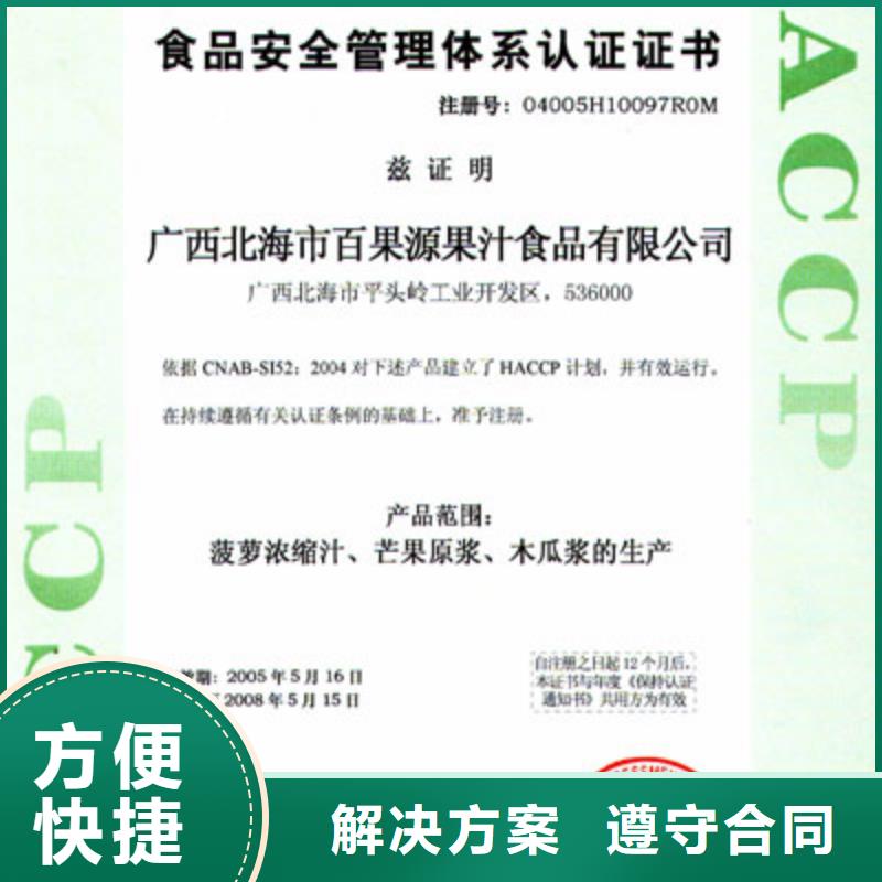 HACCP认证ISO13485认证技术比较好