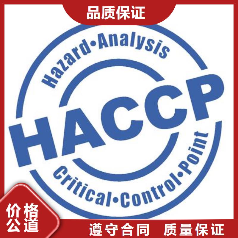 HACCP认证FSC认证诚信放心