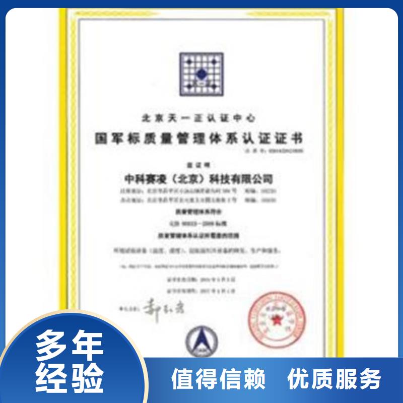 GJB9001C认证_ISO10012认证售后保障