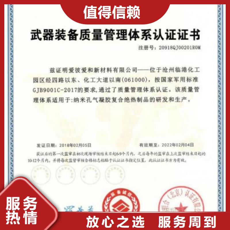 GJB9001C认证经验丰富